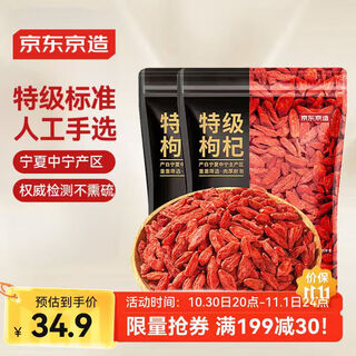 Made in tokyo, special grade red wolfberry 500g, ningxia zhongning no-rinse red wolfberry, health nourishing wolfberry tea 250g*2