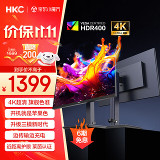 Hkc 27-inch 4k monitor ultra-clear 75hz dual-mode 144hz ips screen 10bit hidpi technology hdr400 type-c90w office mac laptop external t2755u