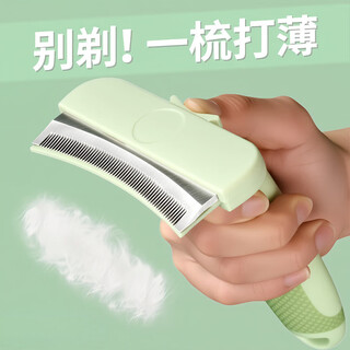 Pengyi cat hair thinner, cat hair comb to remove floating hair, dog hair, fine-tooth cleaning, pet-specific hair knotting comb, cat comb, fine-tooth thinning, curved matcha green, large size 1