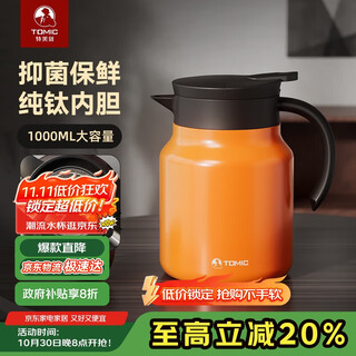 Tomic teapot pure titanium liner stuffy teapot insulation kettle stuffy teapot tea water separation teapot double eleven gift