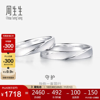 Chow sang sang platinum ring single piece pt950 proposal platinum ring couples can make matching rings 32116r priced at 17 yuan