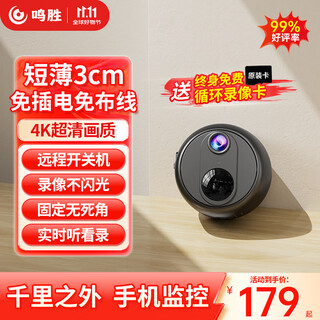 Mingsheng home plug-in-free camera 4k ultra-clear monitor 360-degree no blind spots with night vision mobile phone remote door rechargeable indoor and outdoor high-definition car wireless wifi