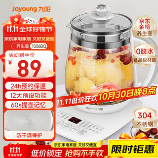 Joyoung health pot mini glass flower teapot tea maker 12 functions 11 temperatures 0 glue constant temperature electric kettle 1.5l 1506bq