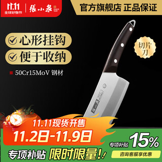 Zhang xiaoquan knives liangzhu series household kitchen knives, slicing knives, bone chopping knives, kitchen stainless steel knives, slicing knives