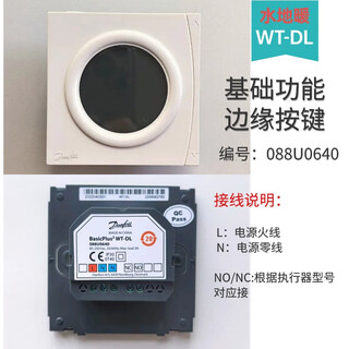 Danfoss water and electricity floor heating thermostat wt-d/p time program design rs485m-bus temperature control panel switch water floor heating #wt-dl_edge button_0640