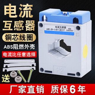 Ac current transformer -ct three-phase 0.5 grade copper wire 30i small 50/5 100/5 50i 1200/5 (diameter 60)