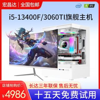 Intel 12th generation i7 core i9 class complete machine 3060ti independent display game live broadcast chicken computer host office high configuration desktop second-hand assembled computer complete set 11 host + brand new 24-inch monitor