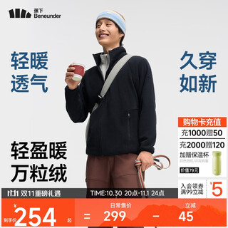 Beneunder jacket polar fleece fleece jacket plus velvet liner unisex pm130 mandu black xl