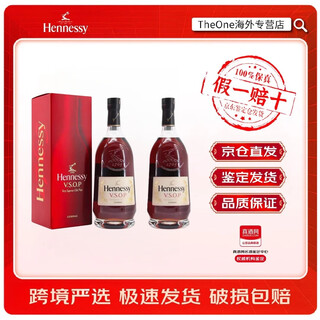 轩尼诗（Hennessy）VSOP 法国干邑白兰地原瓶原装进口洋酒送礼海外版 轩尼诗vsop 700mL 2瓶 海外版有码