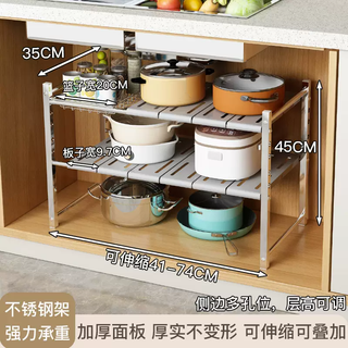Yusenyi kitchen sink storage rack 304 stainless steel retractable cabinet layered storage dishwashing table pot rack cabinet length 4174 width 35 retractable double layer 10 pieces - 1 basket (height adjustable)