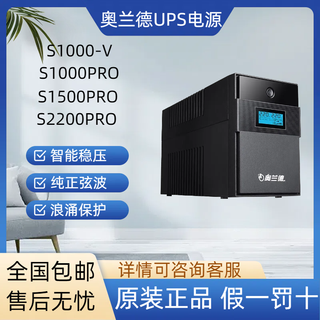 Oland ups uninterruptible power supply office computer regulated power supply emergency backup power supply supports corporate