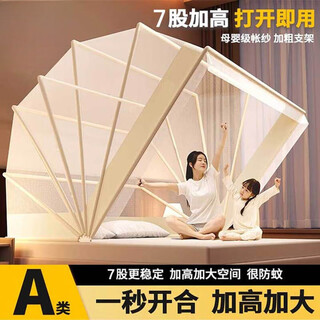 Langsha foldable mosquito net integrated fully surrounded mongolian mongolian mosquito net free of installation anti-fall baby home fence bed beige seven-strand zipper folding mosquito net 135cm*190cm*150cm suitable for 1.5m bed