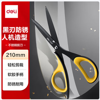 Deli 77757 large stainless steel scissors (price unit) black + yellow