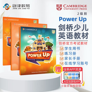 剑桥国际少儿英语  Power up 2级别 主课本+练习册带线上帐号+home booklet（剑桥大学出版社） 剑桥官方考试教材 YLE考级教材 英文原版进口 儿童英语学习