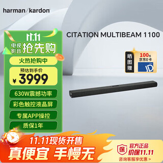 Harman kardon mb1100 sound bar audio home theater tv audio speaker dolby atmos wireless smart audio hifi set soundbar black