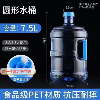 Lanshengjia household pure water barrel empty barrel water dispenser barrel portable thickened portable food grade bucket with portable extra thick threaded lid (can hold 15 7500ml
