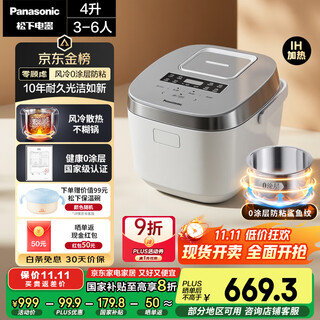 Panasonic (panasonic) national subsidy 20%