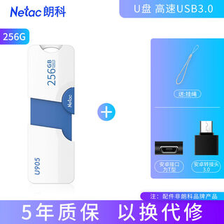 Official store 64gu disk high speed 128g large capacity mobile phone car 32g computer usb flash drive 256g standard 3 point 0 + android adapter + free lanyard 32gb official standard
