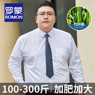 Romon Мужская рубашка большого размера из бамбукового волокна, против морщин и без глажки, деловая повседневная плюс толстая, высокая эластичная рубашка, мужская длинная помело-166, белая с карманами 5xl (46 ярдов), подходит для 220-230ЦзиньЦзин равен 0,5 кг