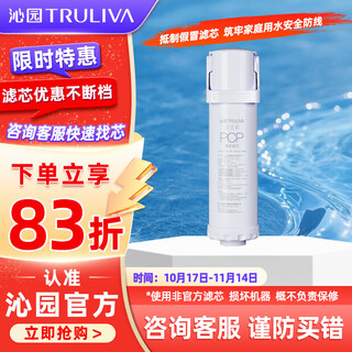 Qinyuan (truliva) official water purifier filter element haohe/little beluga/small rhinestone/xiao jingling/xiaoxin series single water purifier filter element level 1 pcp composite-haohe 1000g/1200g