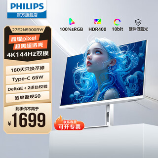 Philips (philips) 27-inch 4k ips 10bit hdr400 typec65w 100%srgb pip/pbp smart split screen lifting and rotating professional design screen office monitor 27e2n5900rw