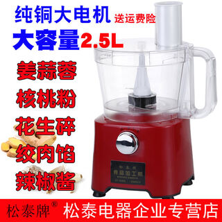 Brand garlic machine commercial electric capacity garlic masher minced meat pepper walnut raw crusher pine pepper walnut
