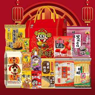 Want want snack gift pack jia want 1.18kg gift box snack food group purchase gift new year gift