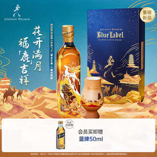 Johnnie walker blue label dunhuang flying deer customized gift box whiskey and wine 500ml men's gift