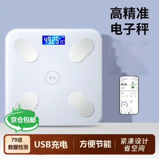 Xinnan weight scale household small durable accurate rechargeable electronic scale measures human body high-precision body fat lcd display weight scale white rechargeable bluetooth weight scale