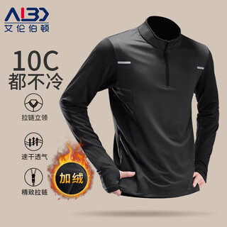 Alen botun velvet sports long-sleeved men's quick-drying warm t-shirt half-zip training suit winter running training fitness top black velvet warm xl 140-160jin jin equals 0.5 kg