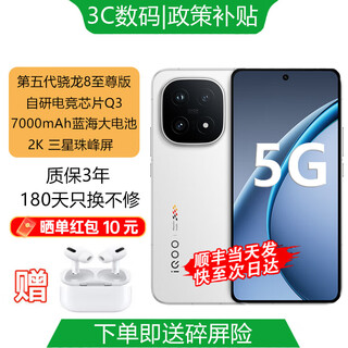 Vivo iqoo15 5th generation snapdragon 8 extreme edition 2k samsung everest screen gaming chip q3 7000mah blue ocean large battery flagship gaming phone legend edition 12gb+256gb bluetooth package version comes with 3-year warranty + 180-day replacement without repair + broken screen insurance