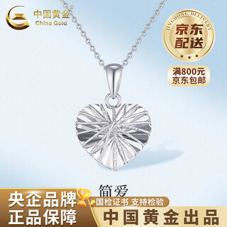 China gold pt950 platinum wire-wound love pendant for women, simple and high-end valentine's day birthday gift for girlfriend and wife, platinum wire-wound love pendant, about 2.7g, free silver chain