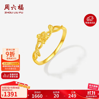Saturday lucky yellow 18k gold ring female flower birthday gift c0114758 no. 10