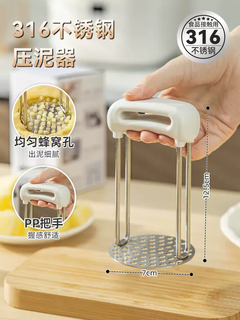 Yusenyi stainless steel press mud food press and crush artifact 316 mud taro food grade baby assistant mashed potato kitchen 316 stainless steel handheld mud press x1 only 316ml