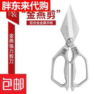 Yangma recommends leying, the same powerful chicken bone scissors as the video anchor, jinyan big head scissors for cutting chickens and ducks, a-grade quality - 1 pair of streamer silver