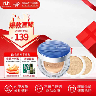 Su mi 37 (su m37) air cushion cc cream breathe 37 sunscreen isolation cream women's concealer can be used as a birthday gift for pregnant women to give to their girlfriends surprise moisture hydrating air cushion #1 no. 1 1 replacement for 2