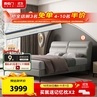 Xilinmen package latex single bag mattress + first layer cowhide soft bed mengdie flagship version + nocturne s 1.8x2 meters