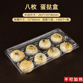 Diaohuang egg tart packaging box, high transparency box, disposable portuguese 246-piece plastic packaging box, automatic buckle, hot-selling package, self-contained buckle, 500 pieces, four pieces, non-slip, high transparency