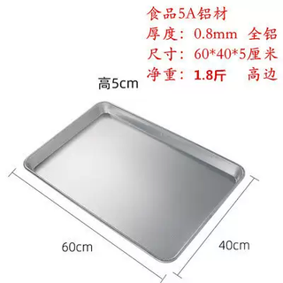 Yusenyi commercial oven aluminum baking tray rectangular 60*40 baking tray mold pizza aluminum baking tray bread cake tray 08 thick 60x40x5cm aluminum baking tray 08 thick 60x40x5cm aluminum baking tray 08g
