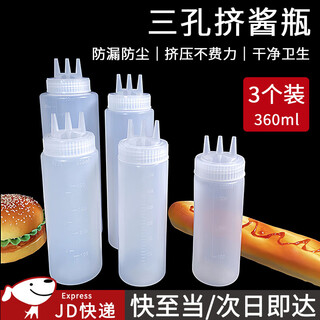 Dongzhidian three-hole squeeze sauce bottle salad ketchup bottle stall household sandwich squeeze sauce condiment jam bottle squeeze sauce pot white 360ml three-hole squeeze sauce bottle 3 pack