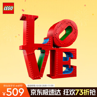 乐高（LEGO）积木拼装31214 LOVE 雕塑男孩女孩玩具生日礼物