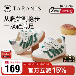 Tyrannis autumn children's shoes for girls, toddler shoes, soft-soled functional shoes, baby shoes, boys' breathable bread shoes, white and green size 24