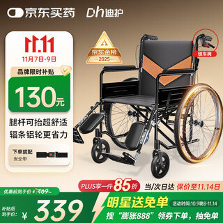 Dihu manual wheelchair folding elderly special travel lightweight travel trolley foldable portable elderly small