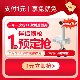 Panasonic 1 yuan reservation privilege package (lock the order in advance without delivery)