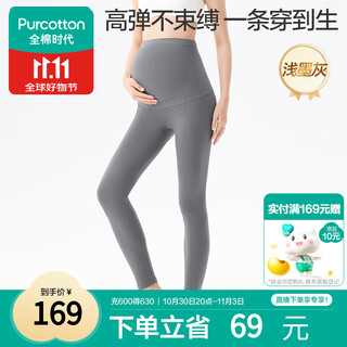 All-cotton era maternity leggings, seamless one-piece stretchy, versatile high-waisted belly-supporting 25-year-old spring style shark pants, gray 160