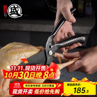 Sanbonsheng japan imported kitchen scissors, chicken bone scissors, household bone-cutting scissors, sharp large scissors, outdoor picnic scissors, detachable multi-functional kitchen scissors, black samurai