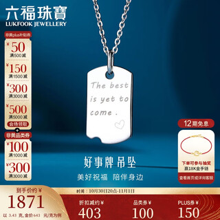 Lukfook jewelry platinum 950 geometry good brand platinum pendant without necklace price approximately 3.43 grams