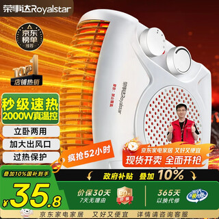 Royalstar's hottest recommended heaters for home offices, desktop heaters, indoor heaters, electric heaters for both vertical and horizontal use, energy-saving fast heating nts-208a