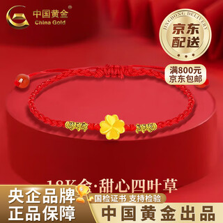 China gold 18k gold couple braided bracelet for women new lucky four-leaf clover valentine's day birthday gift for girlfriend and wife classic 18k gold four-leaf clover bracelet about 0.1g
