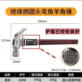 Australian and new zealand new australian and new zealand claw hammer woodworking nail hammer fiber insulated handle high carbon steel nail hammer pure steel hammer head 6 taels - round head pitted curved tail (factory comes with die-cast aluminum sleeve)